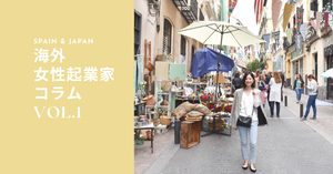 Totte |『海外女性起業家コラム』はじめます！スペイン＆日本での起業について