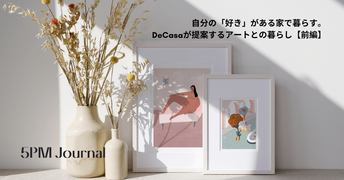Totte | Totte & DeCasa代表 松下葵のインタビューが丸井グループのメディア「5PM Journal」に掲載されました！