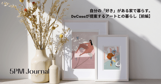 Totte | Totte & DeCasa代表 松下葵のインタビューが丸井グループのメディア「5PM Journal」に掲載されました！