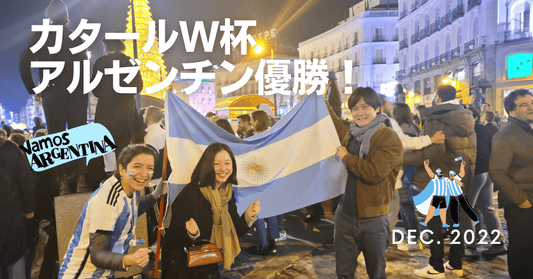 Totte | 【カタールW杯】アルゼンチン優勝！スペイン、ブエノスアイレス＆イタリアで優勝直後の現地サポーター歓喜の様子をお届け！ワールドカップ2022決勝戦！【YouTube】