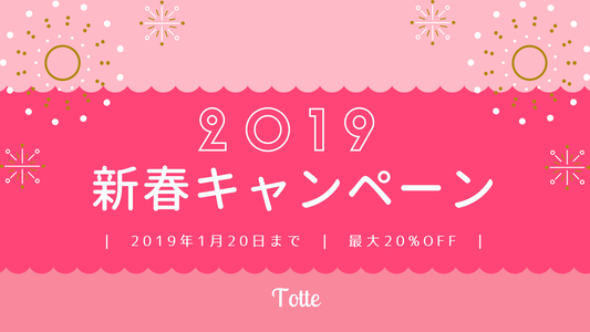 Totte | 新春セール！マドリード＆バルセロナでの撮影が最大20%オフ