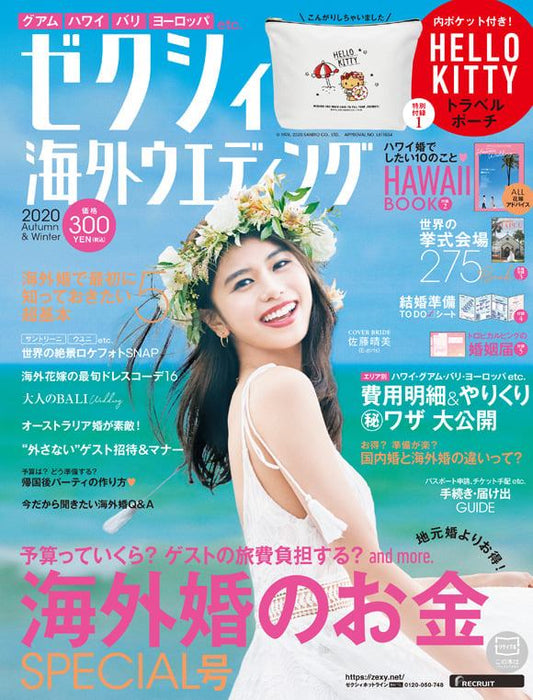Totte | ゼクシィ海外ウエディング号＜2020 Autumn & WInter＞にTotteの前撮り写真が掲載！