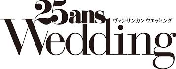 25ans Wedding（ヴァンサンカンウエディング）海外フォトウェディング・前撮り掲載実績